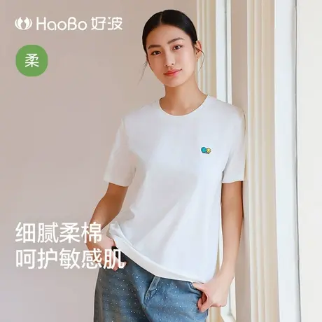 好波情侣款T恤夏季女士短袖t恤白色百搭时尚棉质打底T恤HBX2510商品大图