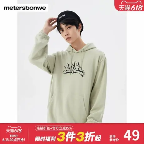 美特斯邦威卫衣男橡筋收口连帽宽松时尚印花设计舒适春秋休闲上衣图片