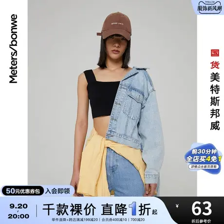 [2件3折]国货美特斯邦威短毛织背心女春秋工字小背心高腰美背打底图片