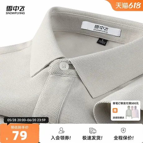 雪中飞2025夏新款柔软细腻polo领纯色休闲T恤舒适软糯短袖POLO衫W图片