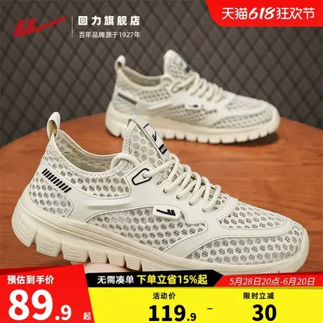 回力男鞋网鞋夏季透气薄款休闲轻便2025新款男士大网眼运动网面鞋商品大图