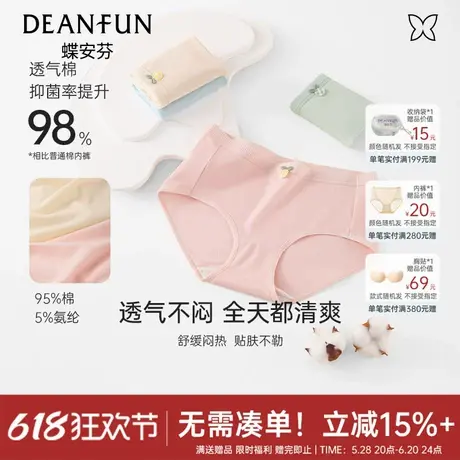 蝶安芬纯棉内裤女2025新款舒适透气全棉裤头夏季薄款少女三角短裤商品大图