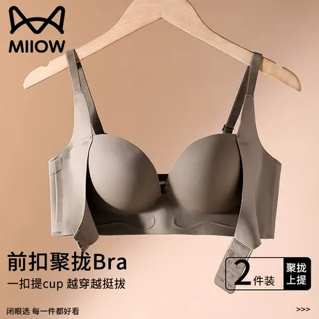 猫人前扣内衣女聚拢小胸显大夏季收副乳提拉防下垂无痕女士文胸罩商品大图