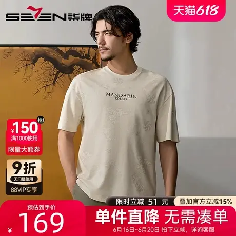 柒牌蚂蚁纹肌理短袖T恤男 2025夏季新款男士时尚印花宽松透气上衣图片