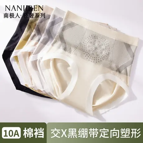 南极人女士内裤高腰收腹提臀强力收小肚子剖腹产黑绷带美体塑身裤图片