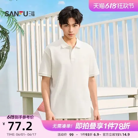 三福2025夏季男士凉感抗菌POLO领短T恤 简约字母翻领上衣498600商品大图