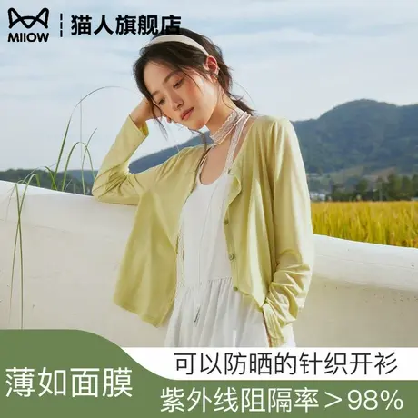 防晒针织开衫女夏季薄款冰丝罩衫外搭配吊带裙黄色外套上衣空调衫商品大图