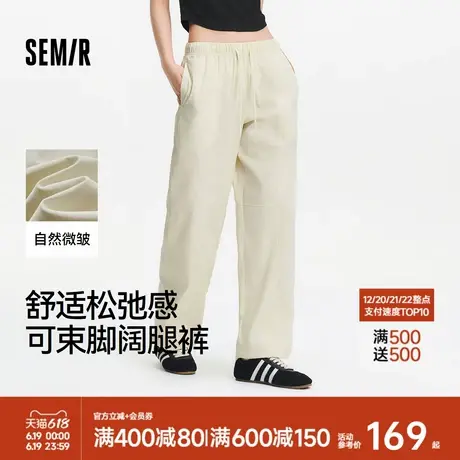 [商场同款]森马休闲裤女抽绳长裤松弛感2025夏新款分割阔腿裤简约商品大图