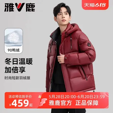 雅鹿2025冬季新款男士短款连帽羽绒服加厚面包服时尚泡芙亮面外套商品大图