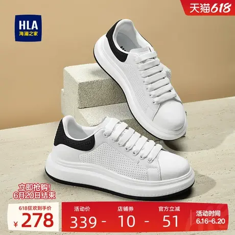 HLA/海澜之家男鞋新款夏季潮流休闲百搭板鞋舒适增高透气小白鞋商品大图