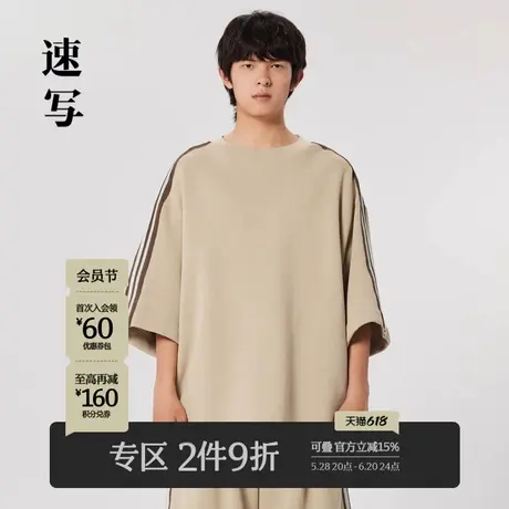 速写男装早春折扣新款卫衣宽松圆领中袖撞色设计简约休闲通勤官方商品大图