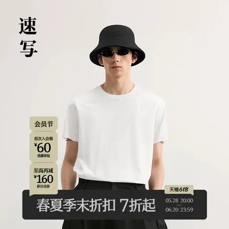 【商场同款】速写男装2025春新品短袖T恤棉圆领修身简约9P3112130商品大图