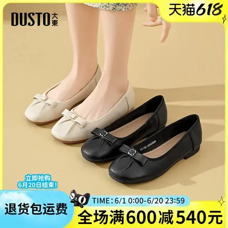 大东女单鞋2025春季新款时尚平底女鞋蝴蝶结浅口舒适工作鞋通勤鞋图片