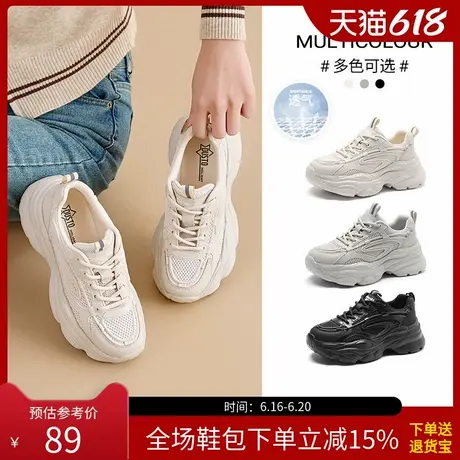 大东女鞋女士今年流行老爹鞋2025秋季新款网面厚底运动休闲鞋0380商品大图