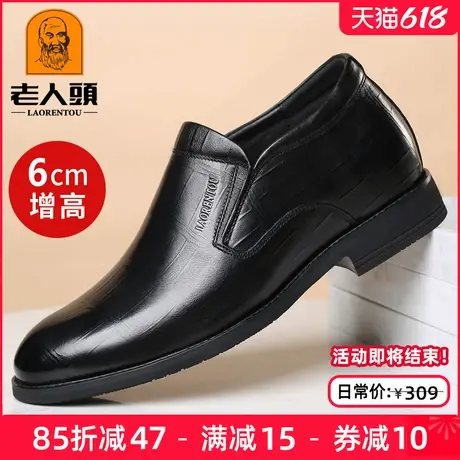 老人头皮鞋男内增高夏季韩版商务正装皮鞋真皮透气男士休闲爸爸鞋商品大图