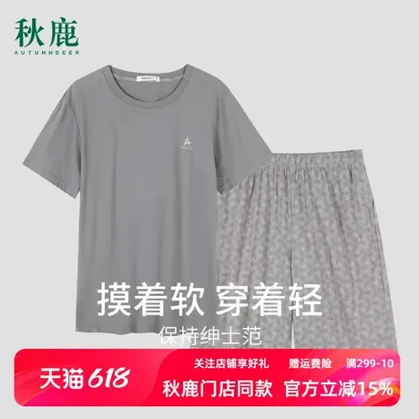 秋鹿【清仓仅剩M码】夏季男士睡衣短袖纯棉五分裤圆领纯色可套装商品大图