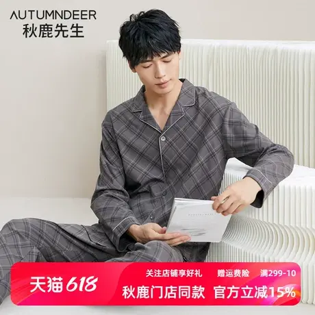 秋鹿先生【超柔软】纯棉睡衣男2025春秋新款高级感格子长袖家居服商品大图