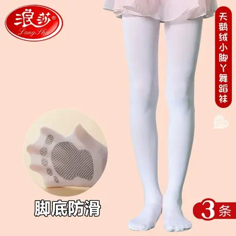浪莎儿童连裤袜春秋季薄款夏天白色打底裤丝袜练功跳舞女童舞蹈袜图片