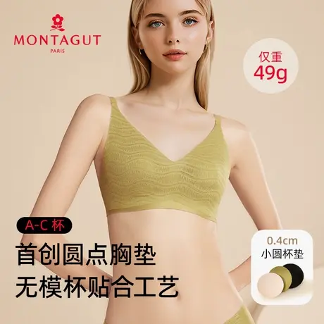 梦特娇内衣女无痕大胸显小聚拢防下垂性感超薄美背舒适收副乳文胸商品大图