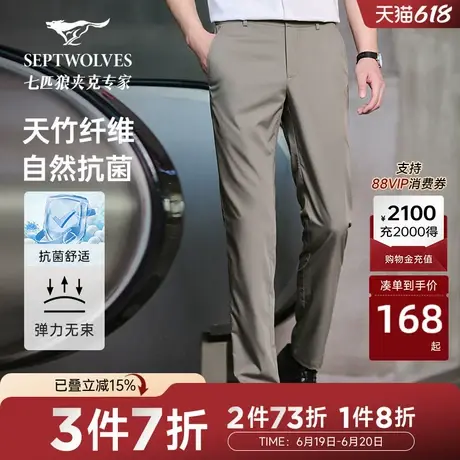 【抗菌】七匹狼休闲裤男裤2025年弹力竹纤维亲肤半松紧休闲长裤男商品大图