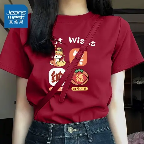 KMV真维斯红色t恤女2025蛇年新年款春夏内搭纯棉打底圆领短袖体恤商品大图