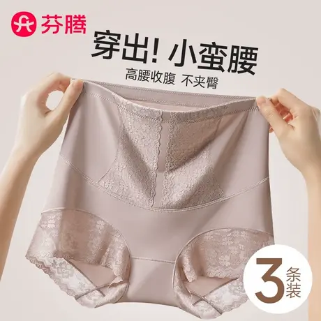 芬腾高腰收腹内裤女2025新款强力收小肚子旗袍专用大码无痕提臀裤图片