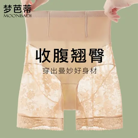 梦芭蒂收腹薄无痕透气内衣裤女高腰塑身裤网纱蕾丝安全裤玉露流沙商品大图