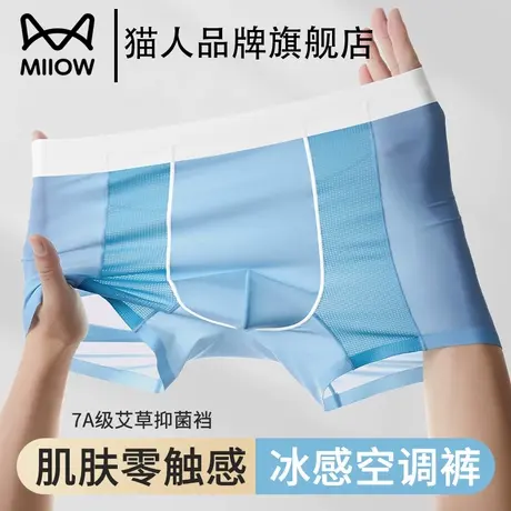 猫人冰丝男士内裤无痕透气四角短裤2025新款男款夏季薄款平角内裤商品大图