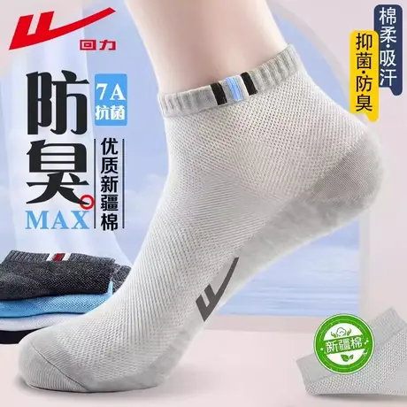 Warrior/回力正品袜子男夏薄款网眼透气短袜7A抗菌吸汗防臭不掉跟商品大图