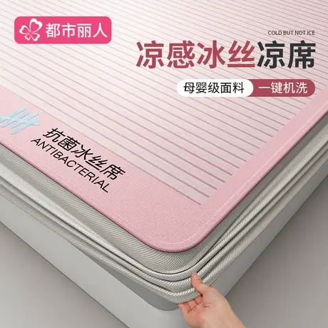 夏天a类母婴级冰丝凉席三件套可机洗软席2025新款家用软席子夏天2商品大图