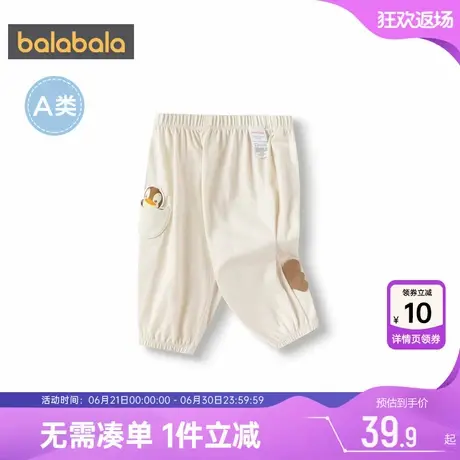 巴拉巴拉男童裤子婴儿宝宝防蚊夏季新款童装儿童纯棉灯笼长裤薄小图片