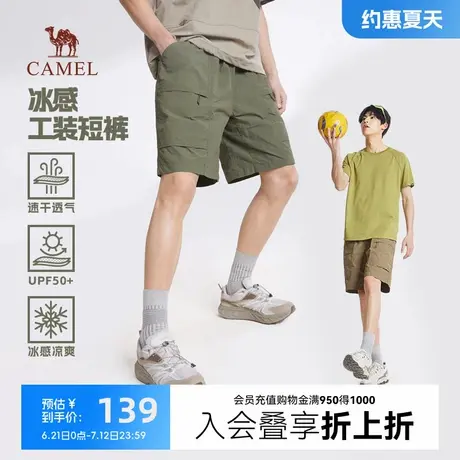骆驼男装凉感工装短裤男2025新款夏季宽松直筒速干防晒运动五分裤图片