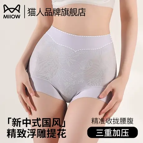 猫人新中式国风轻塑裤高腰蕾丝内裤收腹提臀聚乳酸抑菌裆三角裤夏商品大图