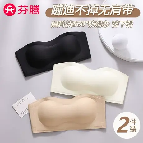 芬腾粉底液隐形无肩带内衣女防滑小胸聚拢无痕抹胸防走光裹胸文胸商品大图