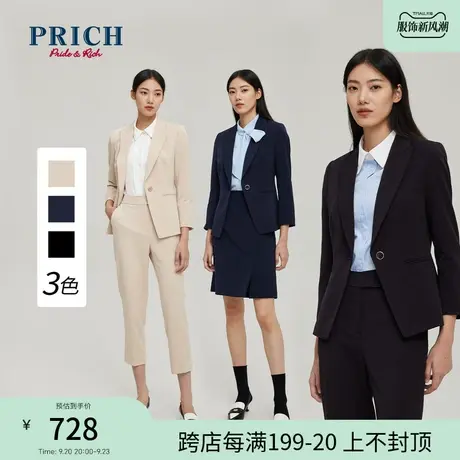 【商场同款】PRICH2023春秋新款收腰显瘦一粒扣职业西装通勤女士商品大图