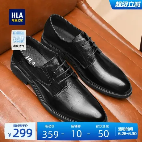 HLA/海澜之家男鞋结婚新郎鞋真皮父亲鞋男士商务透气正装皮鞋增高商品大图
