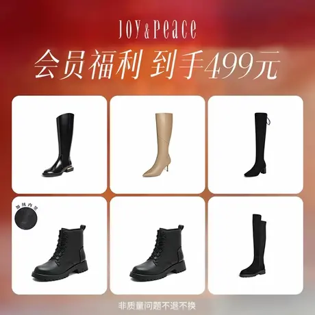 【品牌福利】真美诗官方奥莱反季清仓女靴499福袋 骑士靴马丁靴商品大图