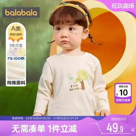 巴拉巴拉婴儿长袖T恤男童女童宝宝白色打底衫春秋新款儿童上衣冬图片