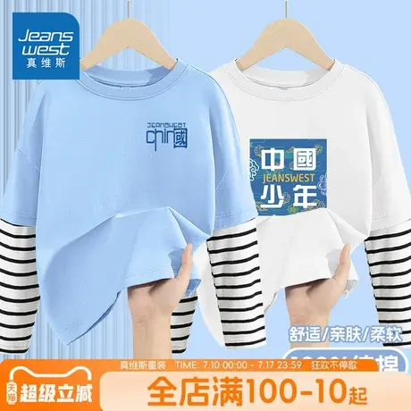 真维斯童装男童长袖t恤春秋款儿童宽松休闲上衣中大童纯棉秋装薄图片