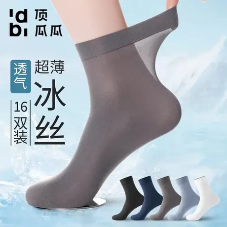 顶瓜瓜袜子男士丝袜夏季薄款钢丝袜冰丝商务纯色中筒袜商品大图