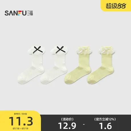 三福 女短筒袜单双装 甜系蕾丝蝴蝶结精梳棉柔软女袜袜子844325商品大图