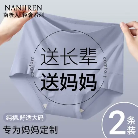 南极人中老年女士内裤纯棉抗菌裆高腰无痕透气大码妈妈款三角短裤商品大图