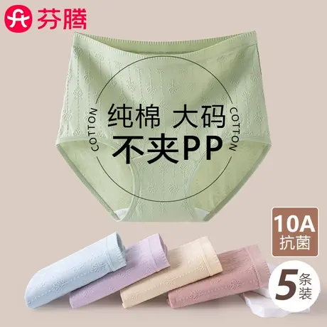 芬腾无痕内裤女纯棉抗菌裆2025新款高腰收腹中老年妈妈大码三角裤商品大图