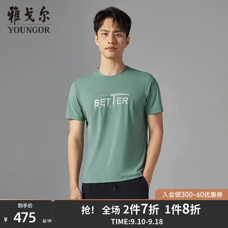 【商场同款】雅戈尔男士短袖T恤夏季新款官方商务圆领T恤男S3348图片