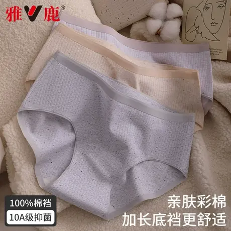 雅鹿内裤女士2025新款无痕中腰纯棉抑菌裆舒适透气少女生三角裤头商品大图