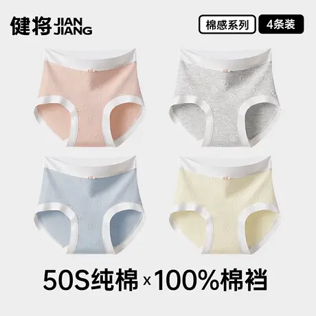 健将女士纯棉内裤柔软透气全棉裆部三角裤多巴胺女孩大码高腰裤衩商品大图