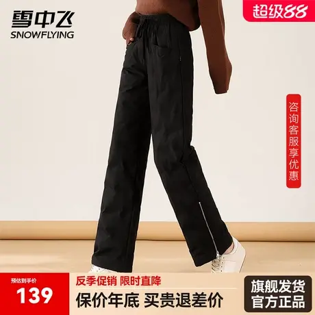 雪中飞2025秋冬新款宽松阔腿外穿加厚直筒羽绒裤女长裤保暖棉裤潮商品大图