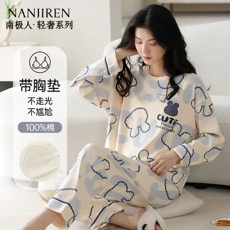 南极人纯棉睡衣女款带胸垫可外穿全棉家居服两件套2025年秋冬新款商品大图