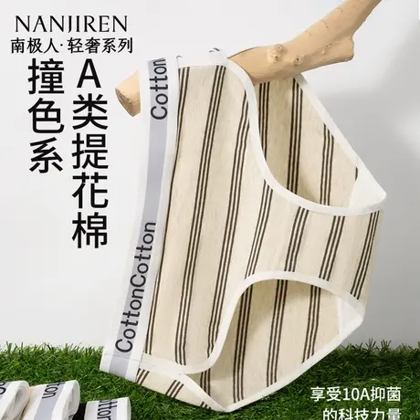 南极人内裤女纯棉抗菌全棉裆中腰无痕透气少女生运动高开叉三角裤商品大图
