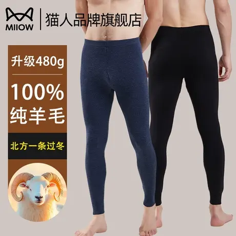 猫人100%纯羊毛保暖裤男款加绒加厚冬季打底女士防寒内搭线裤秋裤商品大图